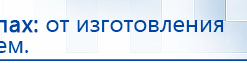 ДЭНАС-ПКМ (13 программ) купить в Находке, Аппараты Дэнас купить в Находке, Дэнас официальный сайт denasdoctor.ru