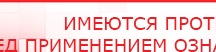 купить Дэнас - Вертебра Новинка (5 программ) - Аппараты Дэнас Дэнас официальный сайт denasdoctor.ru в Находке