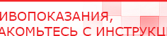 купить ДЭНАС-ПКМ (13 программ) - Аппараты Дэнас Дэнас официальный сайт denasdoctor.ru в Находке
