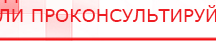 купить Одеяло лечебное многослойное ДЭНАС-ОЛМ-01 (140 см х 180 см) - Одеяло и одежда ОЛМ Дэнас официальный сайт denasdoctor.ru в Находке